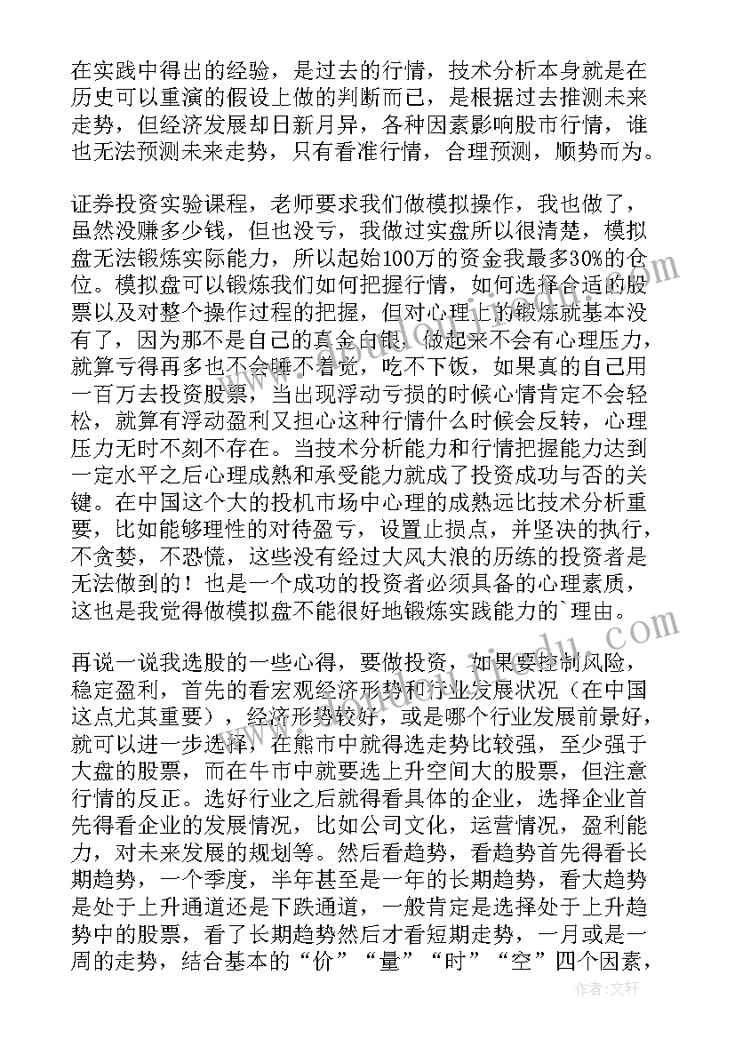 春季学期开学典礼校长讲话 春季开学的校长讲话稿(实用10篇)