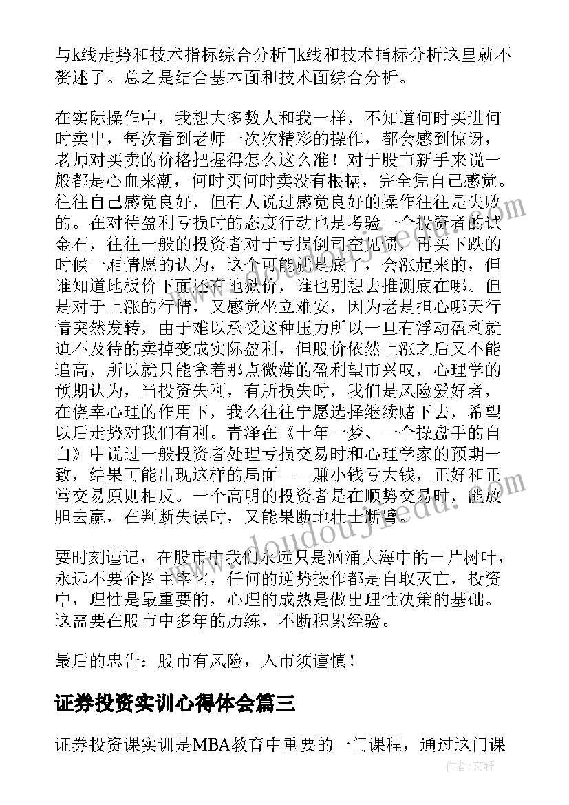 春季学期开学典礼校长讲话 春季开学的校长讲话稿(实用10篇)