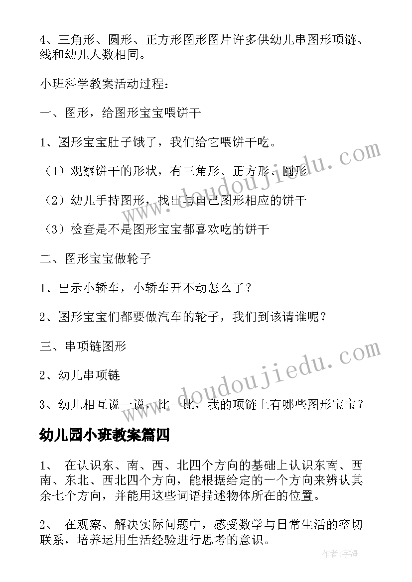 最新窗外的感悟(通用6篇)