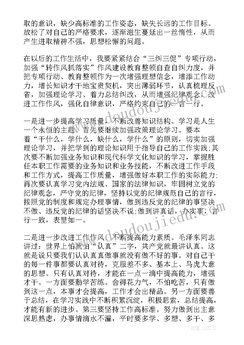 最新组织生活会批评与自我批评会议记录(优秀6篇)