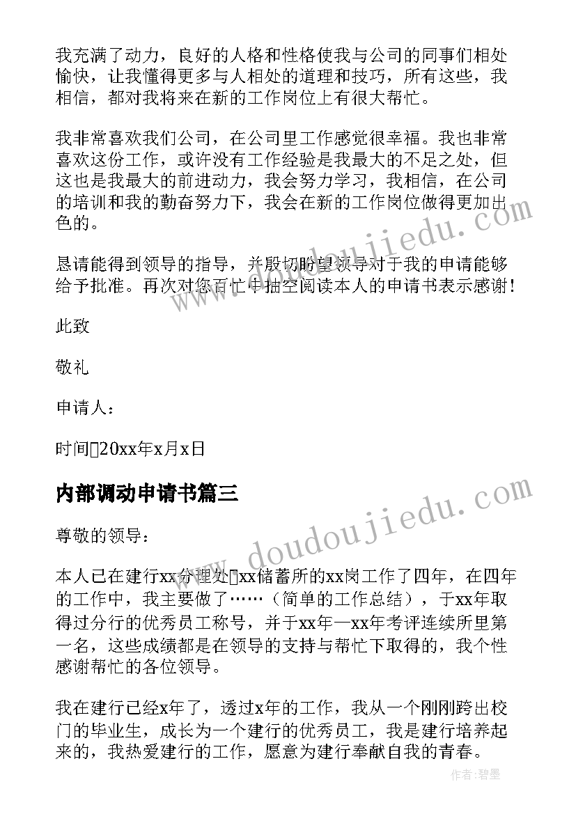 最新猫设计意图教案(优秀10篇)