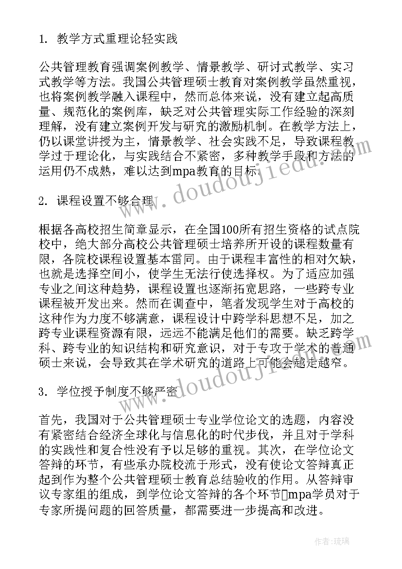 最新幼儿园质量评估总结(精选5篇)