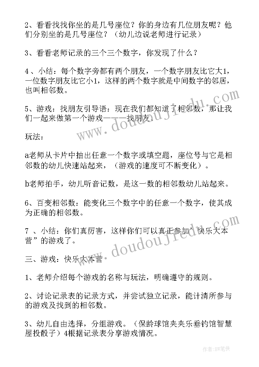 2023年数学教学反思句子 教案快乐数学及教学反思(优质9篇)