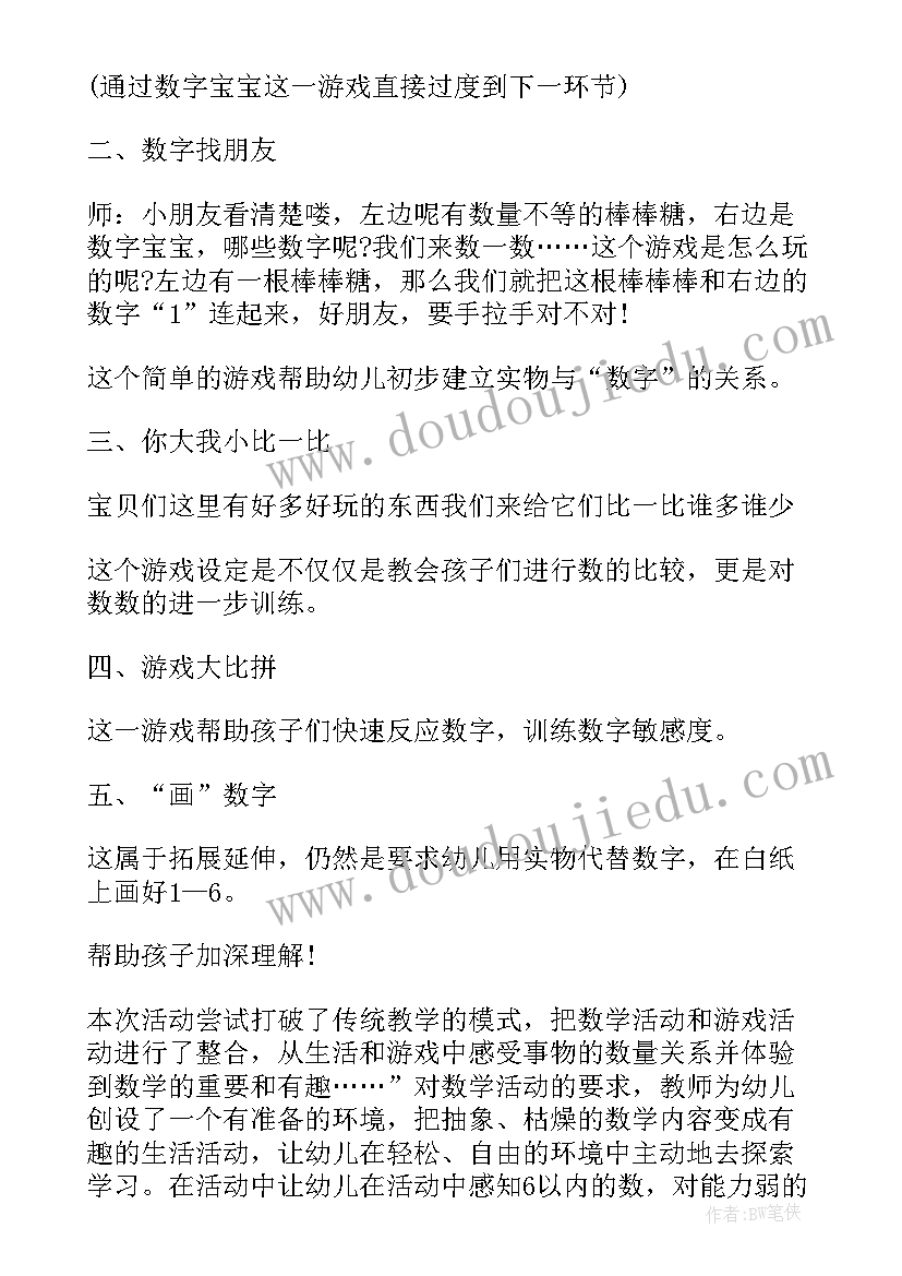 2023年数学教学反思句子 教案快乐数学及教学反思(优质9篇)