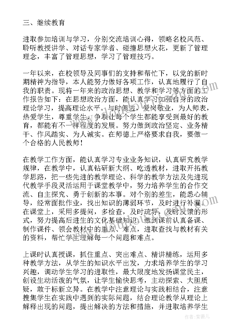 最新员工年度考核自我评价改善 员工自我考核评价(精选5篇)