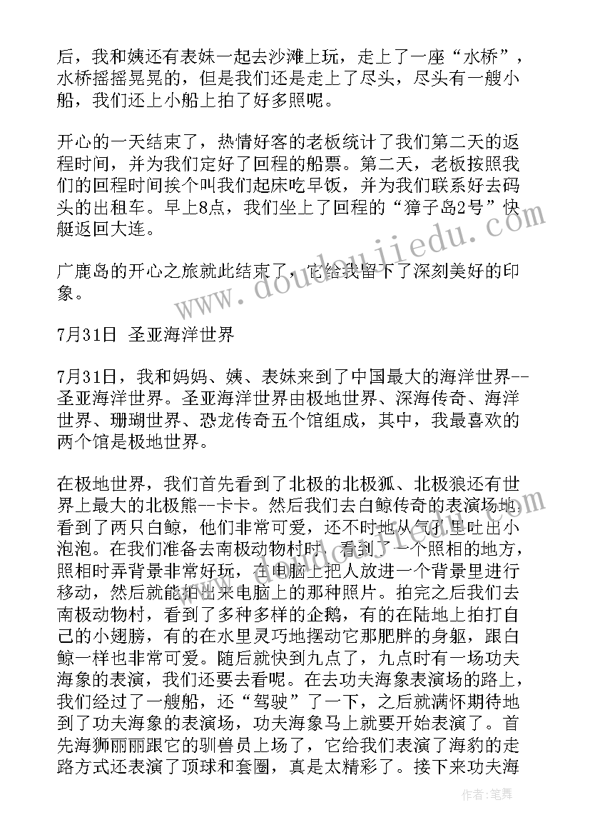 2023年大连常委刘宏简历(模板9篇)