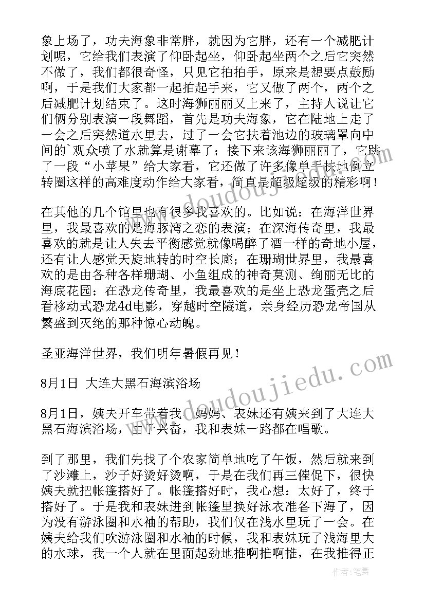 2023年大连常委刘宏简历(模板9篇)