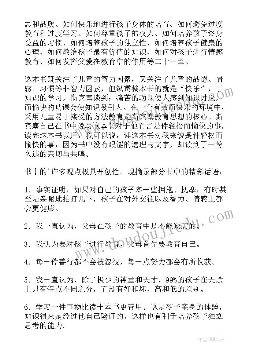 最新交换心得成语 交换书心得体会(优秀5篇)