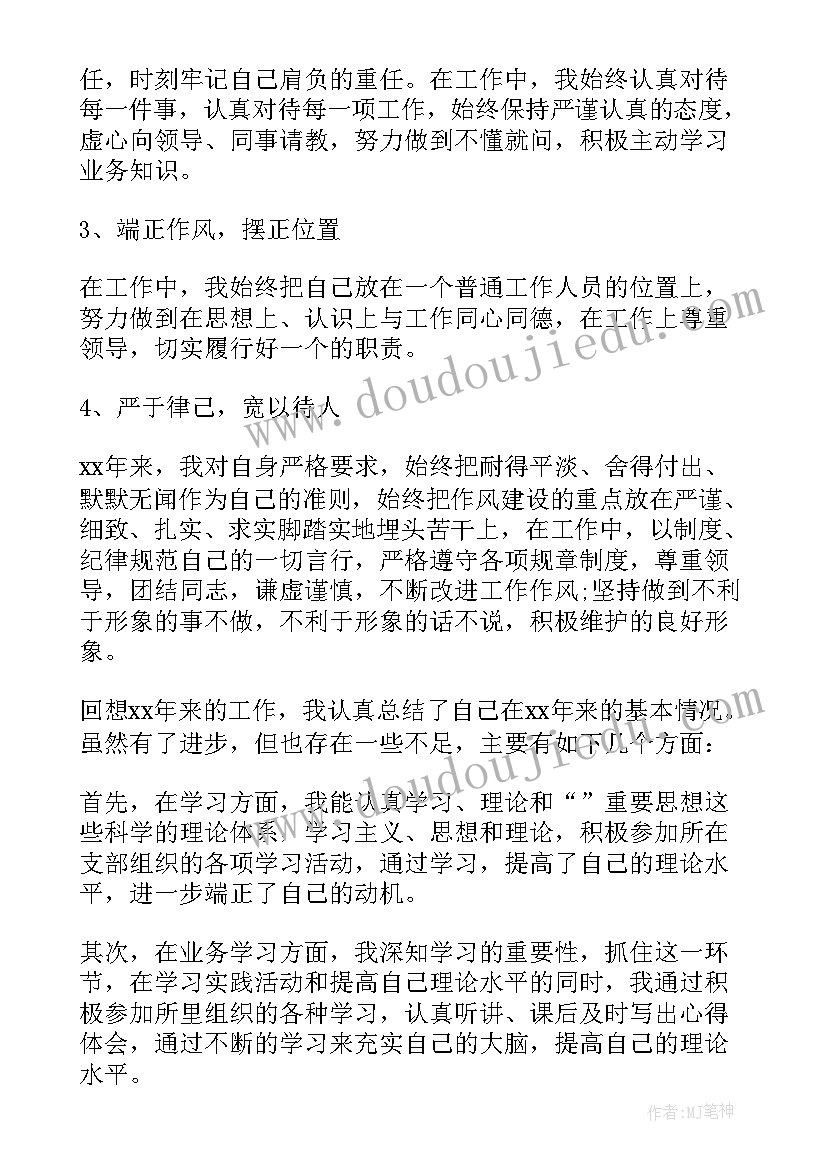 最新勤务辅警个人总结 辅警个人考核年度总结(通用9篇)