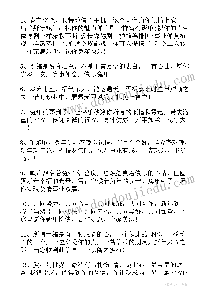 给医生的祝福语八个字(大全5篇)