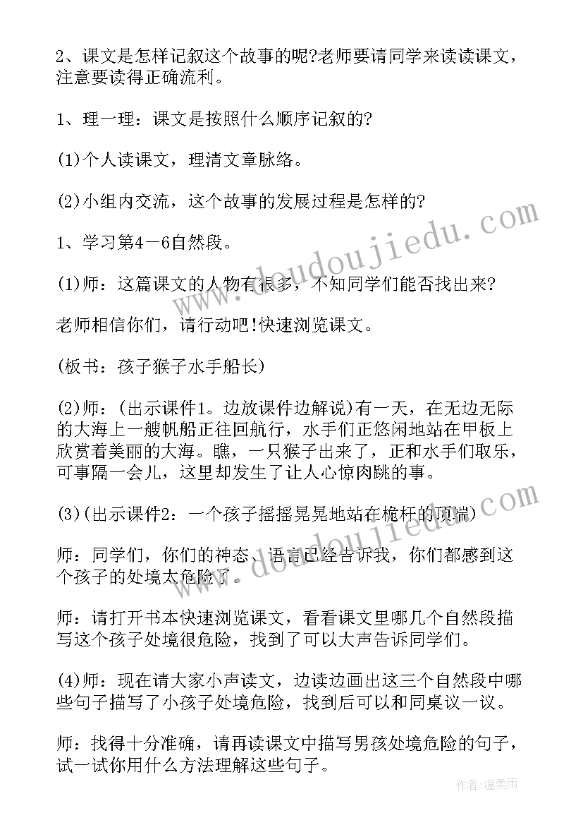 2023年跳水第一课时听课体会(实用9篇)