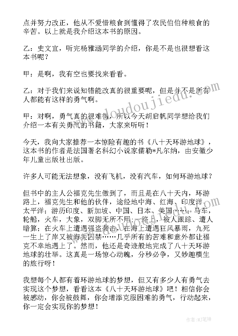 最新乡镇公务员考核工作汇报(汇总10篇)