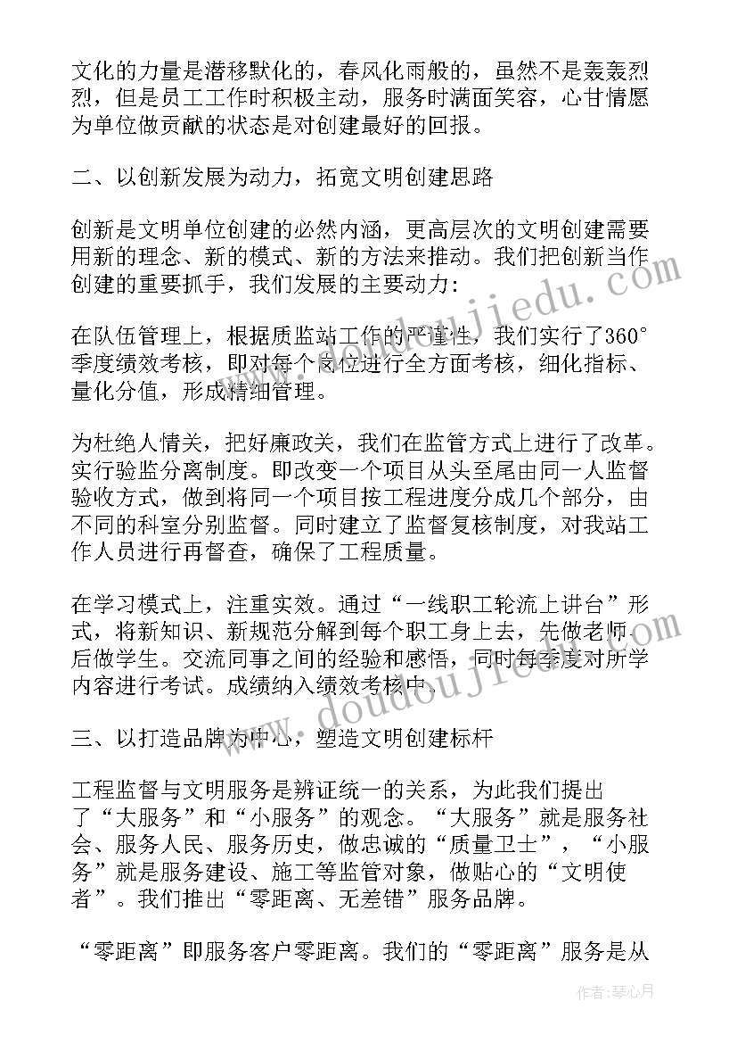 文旅局文明创建汇报材料 创建省级文明单位工作汇报材料(优质5篇)