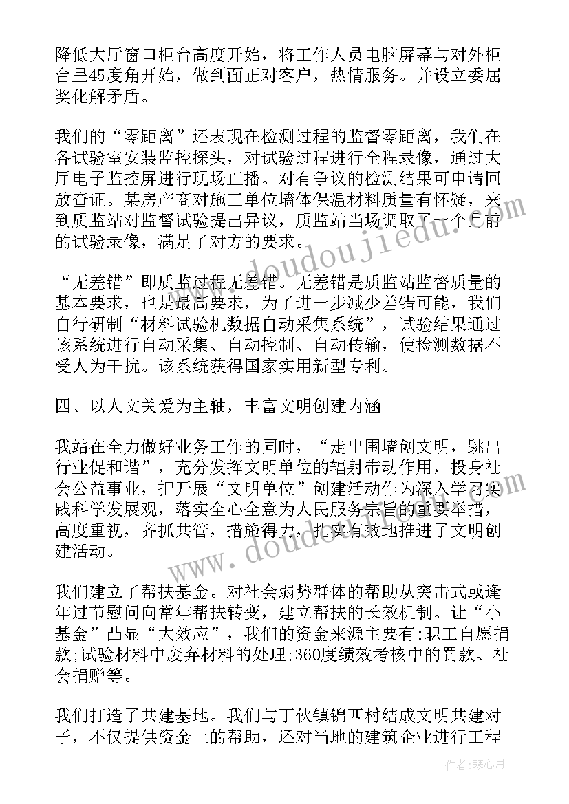 文旅局文明创建汇报材料 创建省级文明单位工作汇报材料(优质5篇)