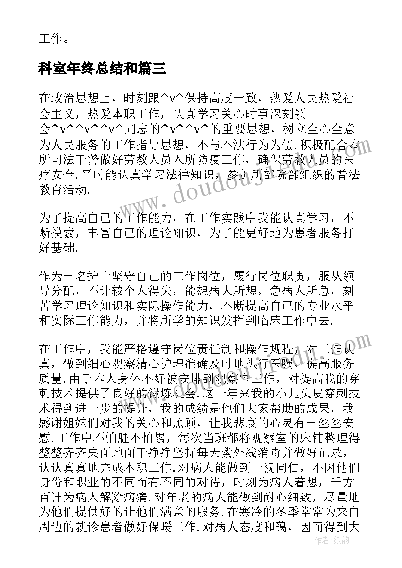 最新托管校长新学期发言稿(优秀8篇)