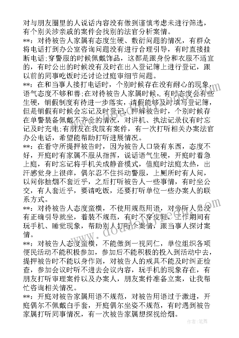 组织生活会会议记录批评与自我批评的目的(大全5篇)