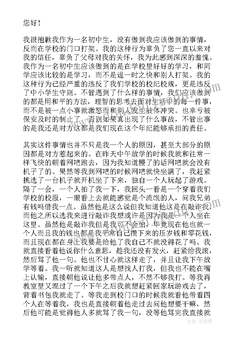 最新检讨书反省自己违反宿舍纪律 宿舍检讨书自我反省书(精选9篇)