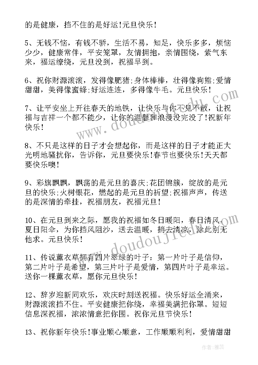 公司给客户新年贺词祝福语(优秀5篇)