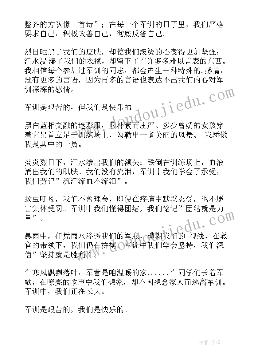 最新军训内容高中报告(实用5篇)