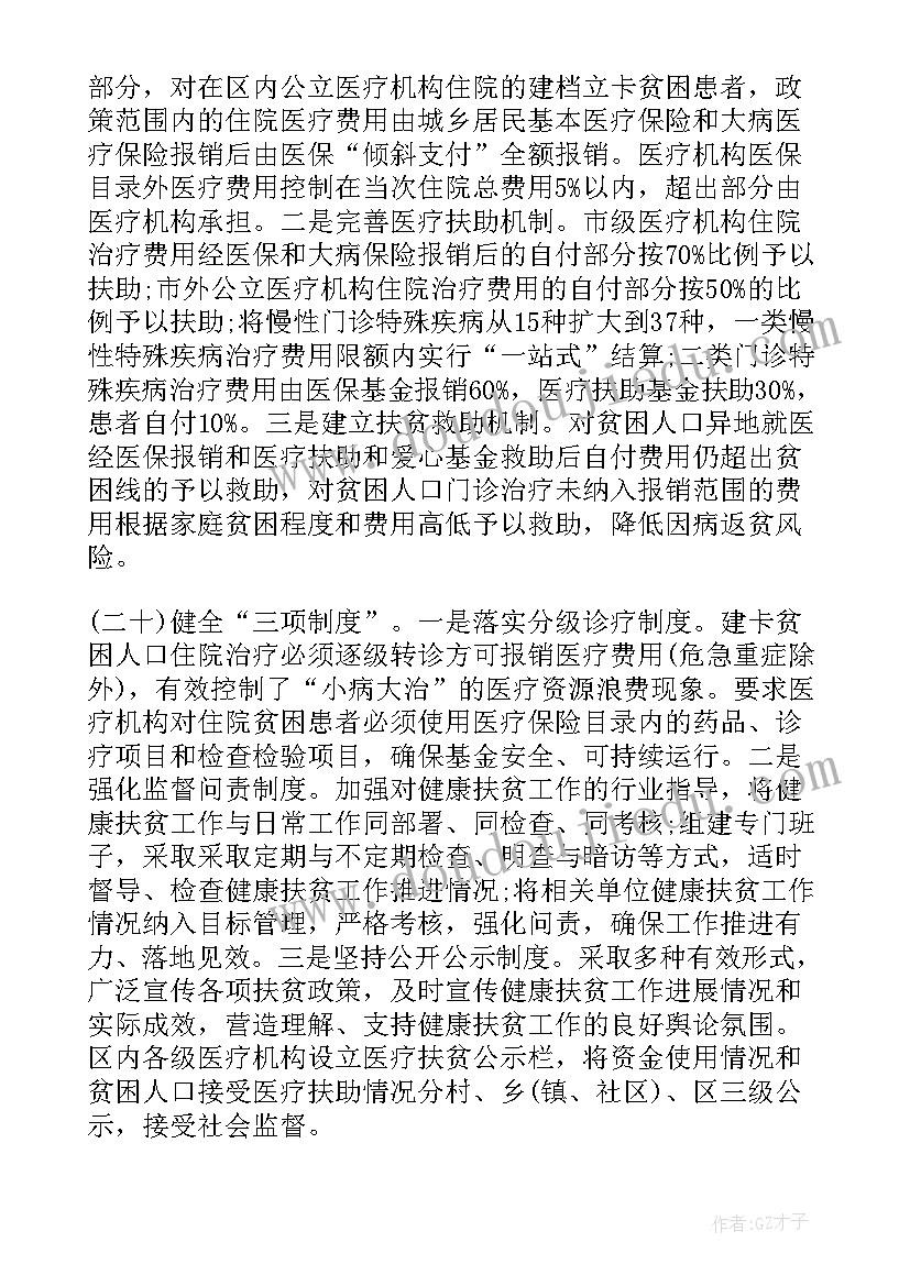 国旗下演讲稿安全伴我行 安全国旗下演讲稿(大全9篇)