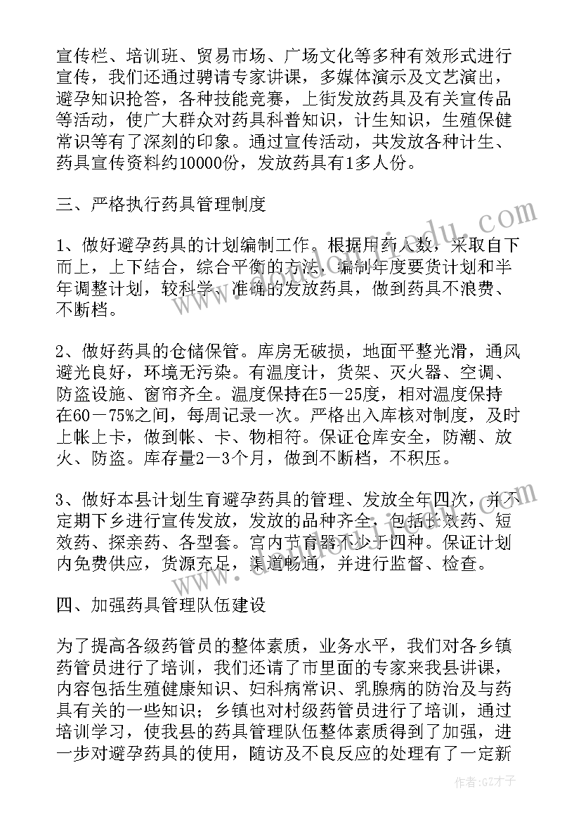 国旗下演讲稿安全伴我行 安全国旗下演讲稿(大全9篇)