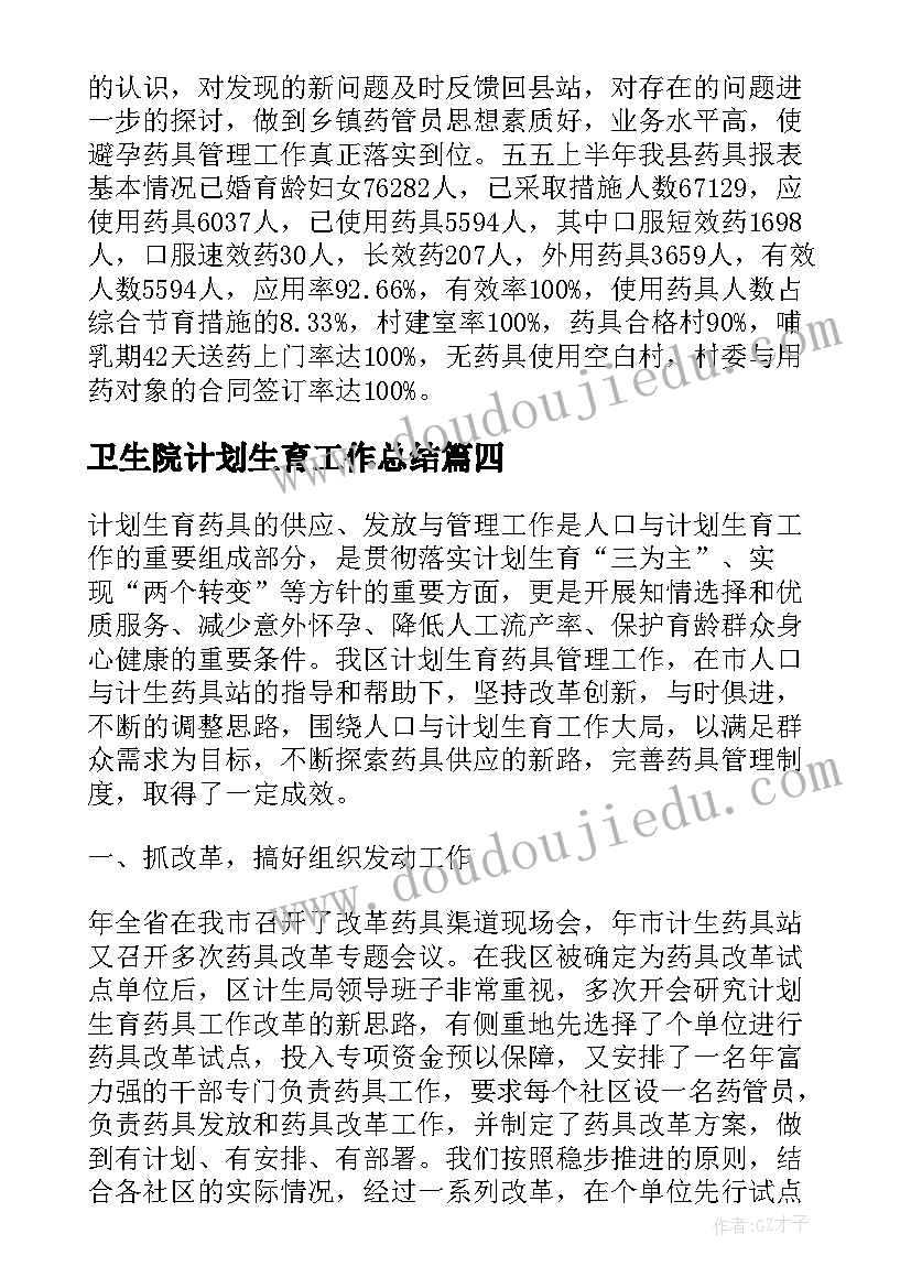 国旗下演讲稿安全伴我行 安全国旗下演讲稿(大全9篇)