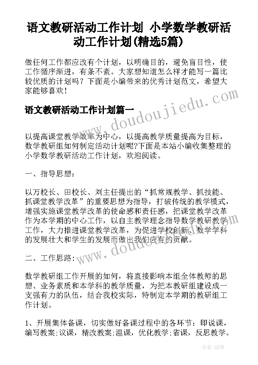 2023年幼儿园端午节主持词开场白和结束语 幼儿园端午节主持词开场白(汇总5篇)