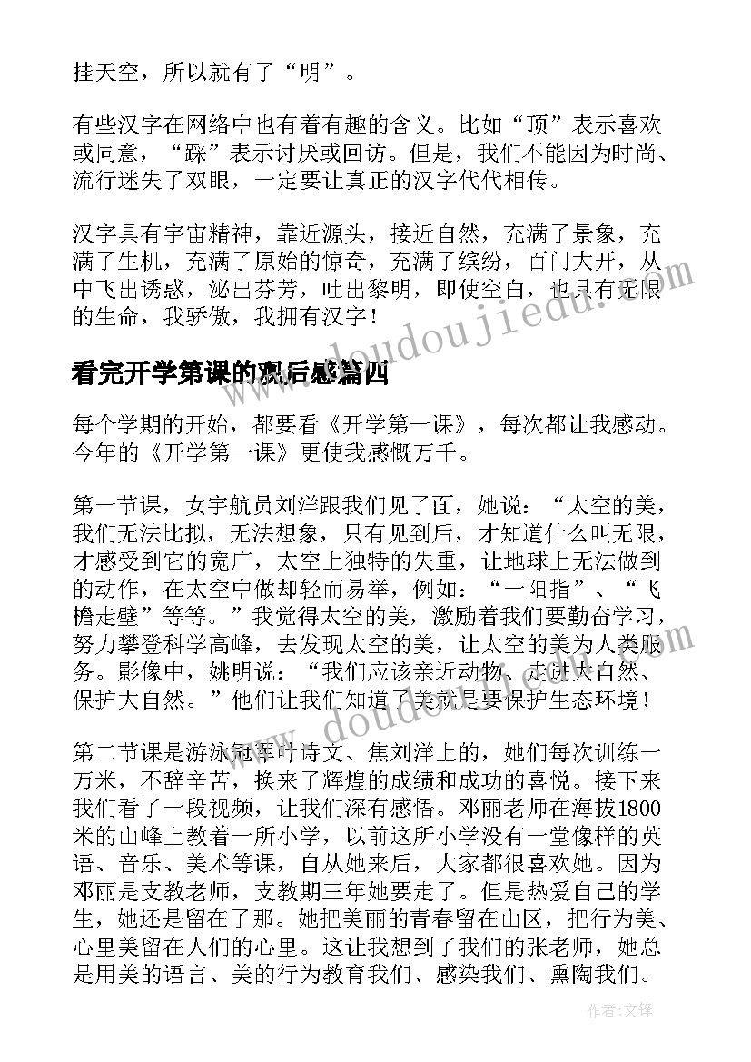 最新煤矿安全工作会议讲话内容(精选7篇)