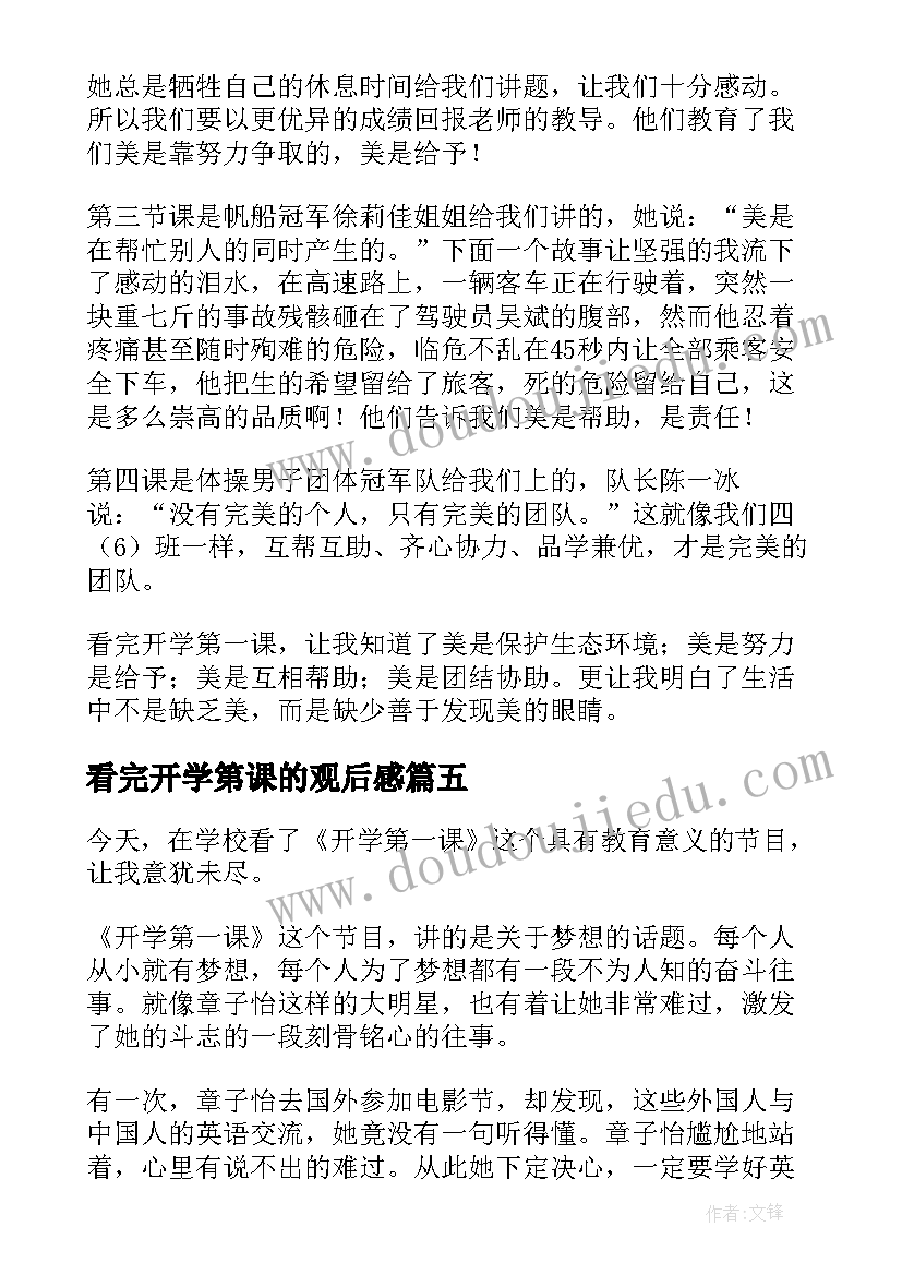 最新煤矿安全工作会议讲话内容(精选7篇)