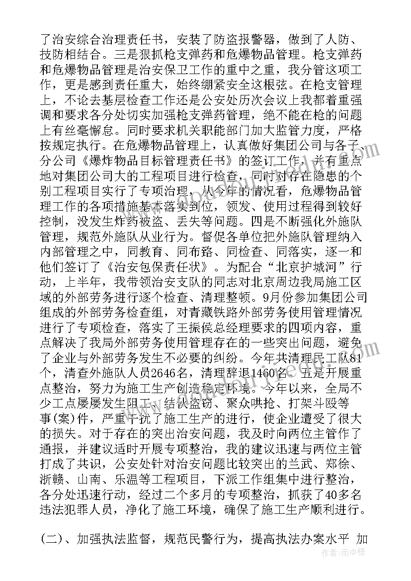 2023年市场经理年终总结发言稿 市场经理年终总结(优质5篇)