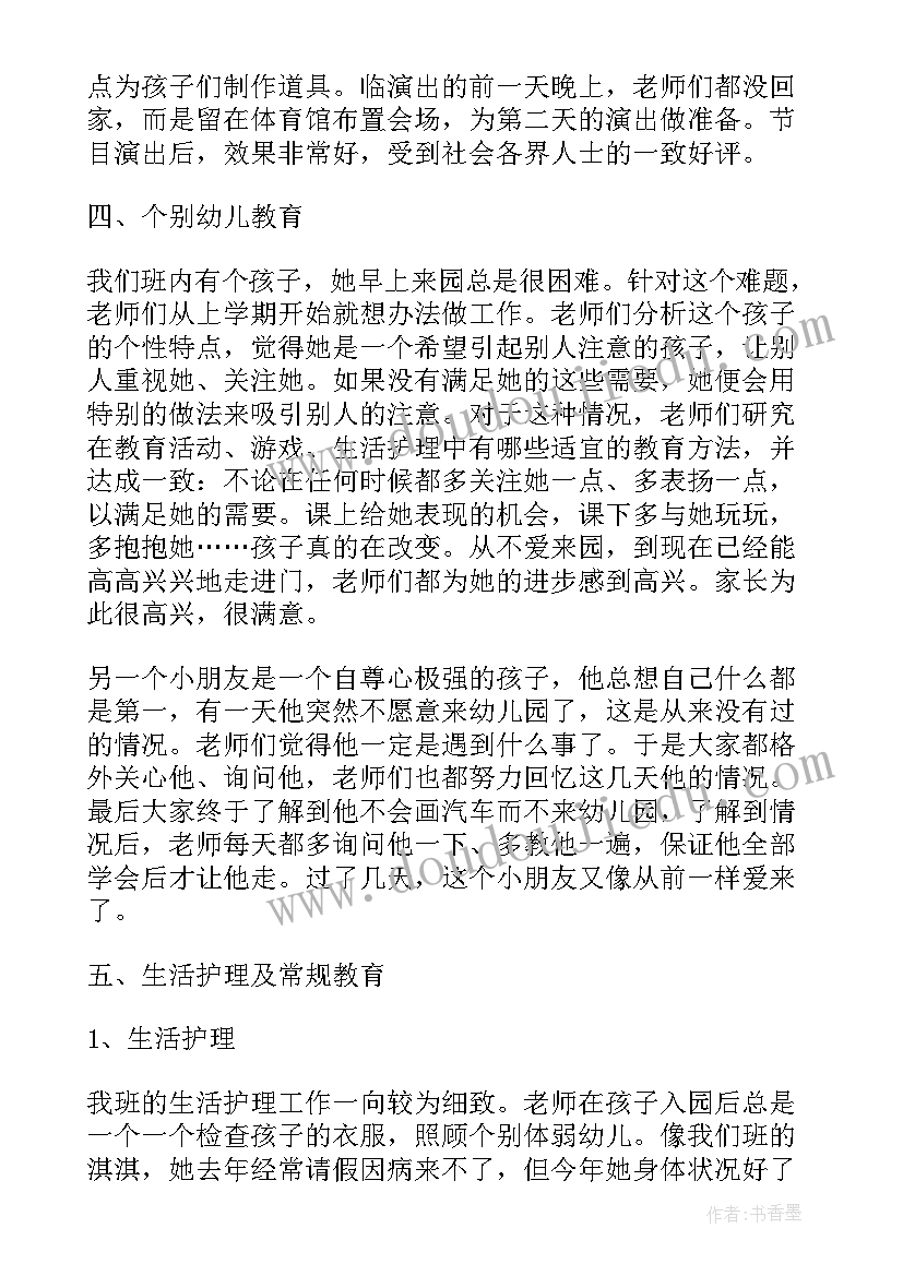 最新大班幼儿运动会总结报告(优秀7篇)