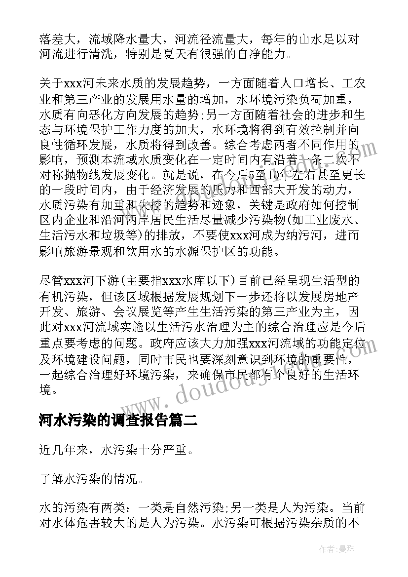 2023年开场白的结束语(优质9篇)