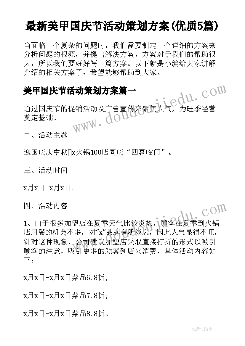 最新绩效考评个人总结及自评报告(优秀5篇)