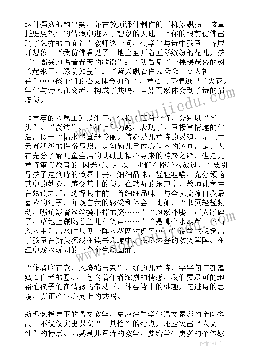 2023年听障儿童发m教学反思(通用7篇)