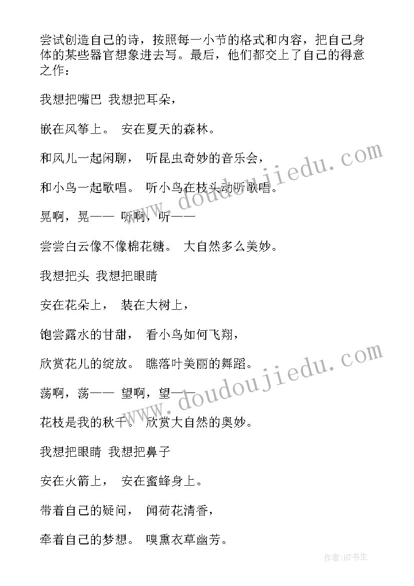 2023年听障儿童发m教学反思(通用7篇)