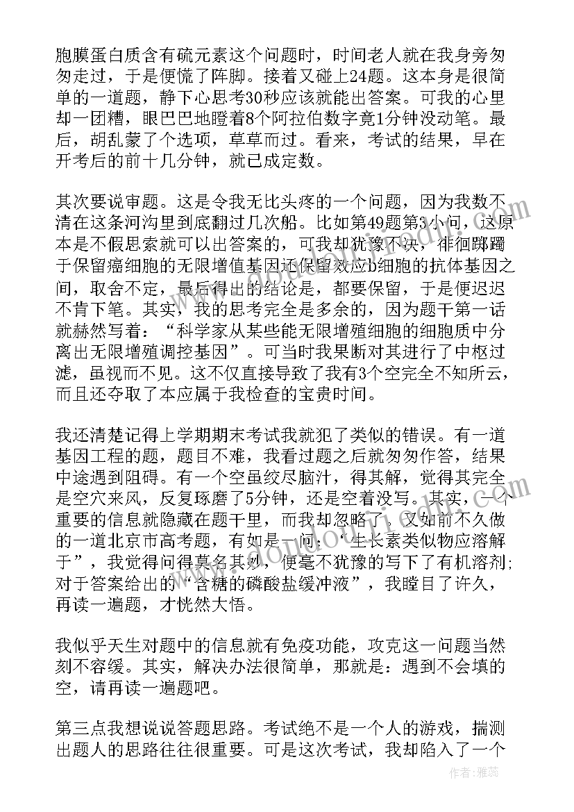 2023年数学考试自我总结报告 数学期试总结报告(大全5篇)