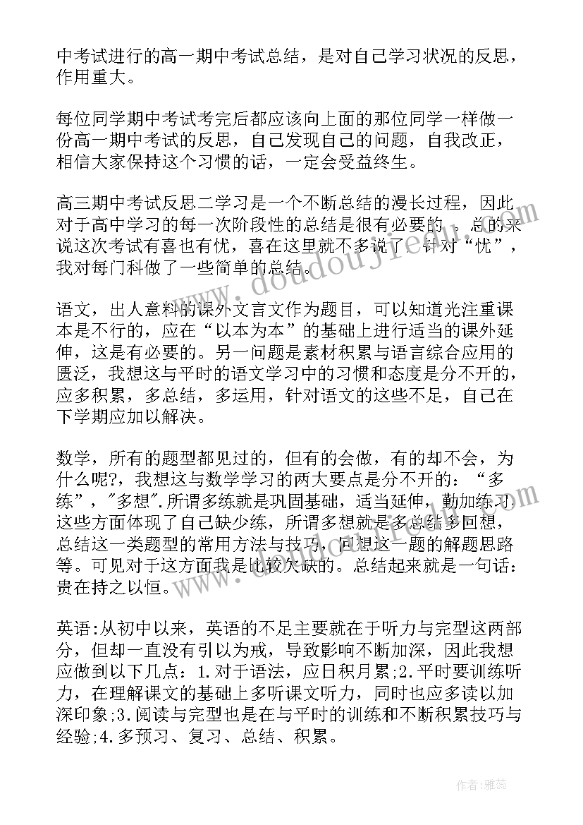 2023年数学考试自我总结报告 数学期试总结报告(大全5篇)