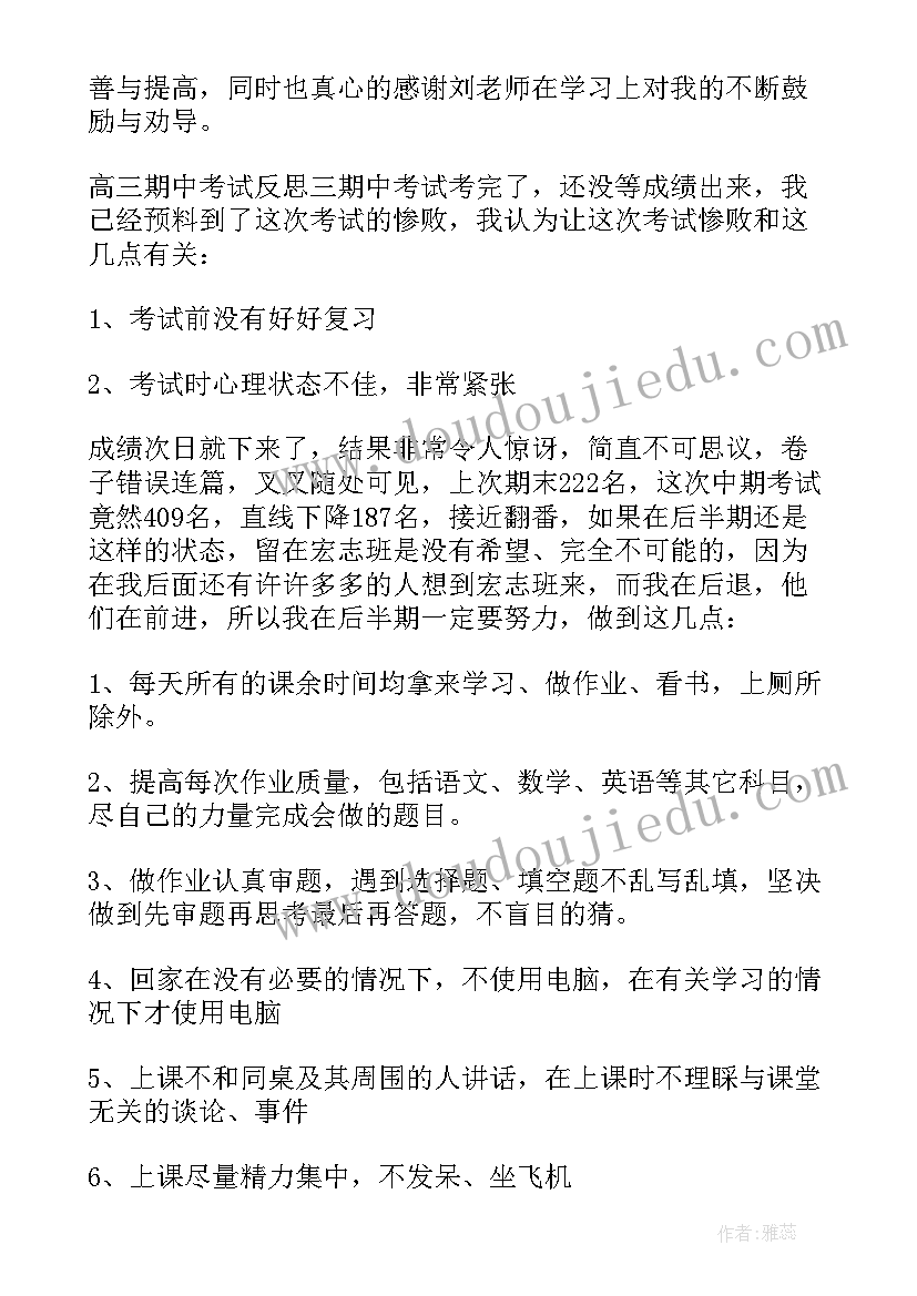 2023年数学考试自我总结报告 数学期试总结报告(大全5篇)