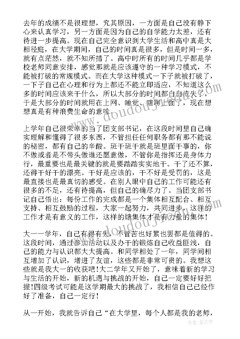 大一护理专业期末个人总结(实用5篇)