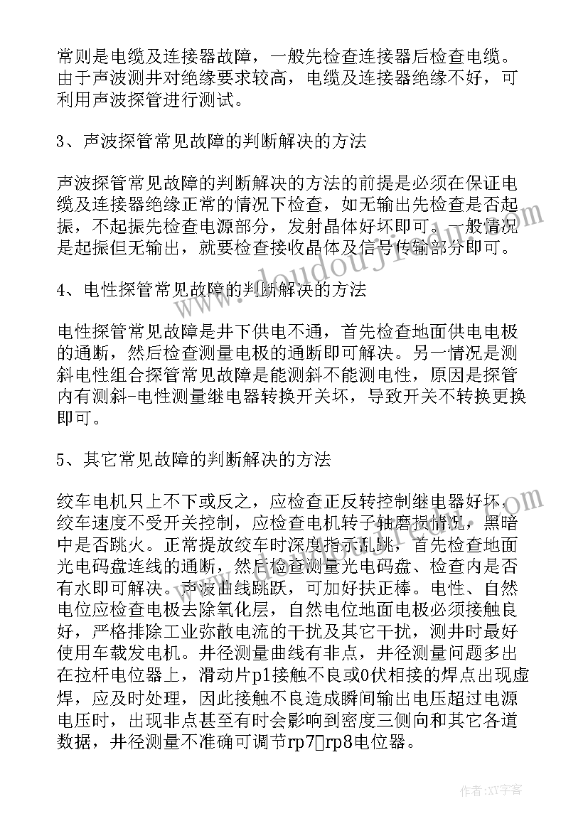 最新田野调查报告一般多少字 田野调查报告(通用5篇)