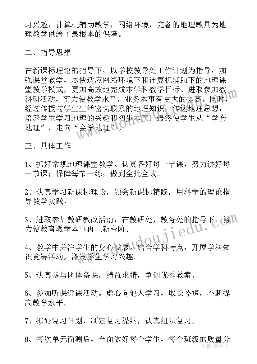 2023年七年级地理知识点总结归纳(优秀10篇)