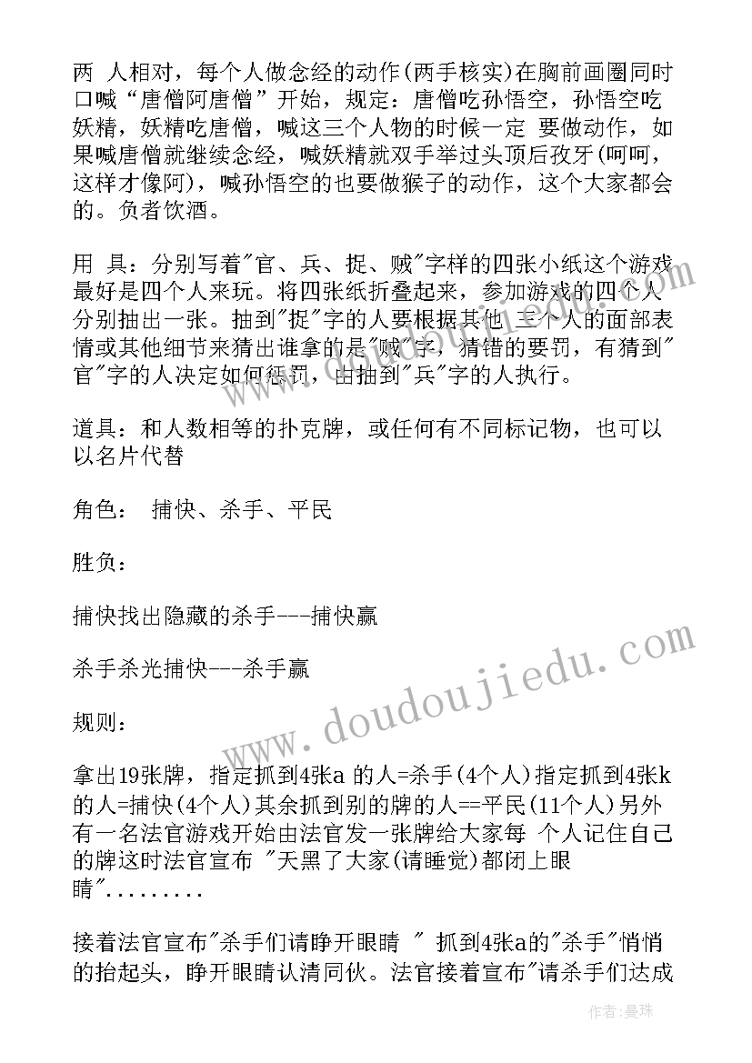 校庆游戏活动方案策划(实用10篇)