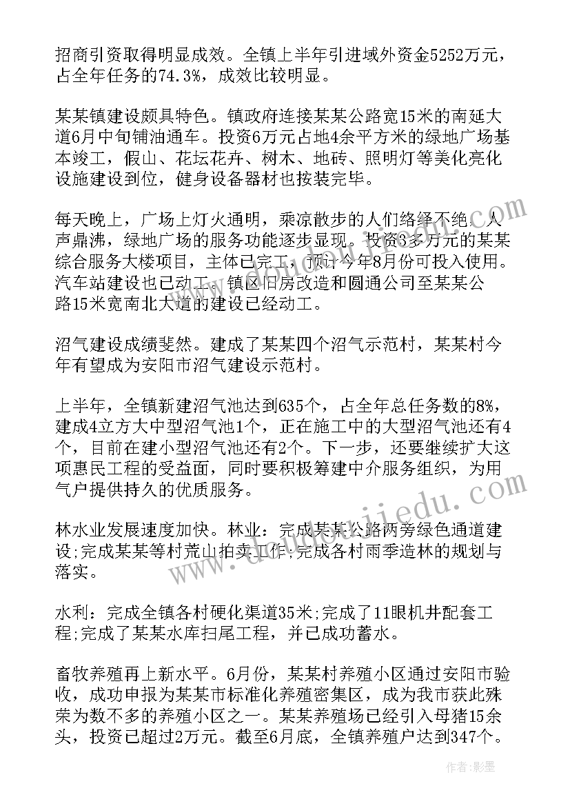 2023年社区群团工作半年计划表(优质10篇)