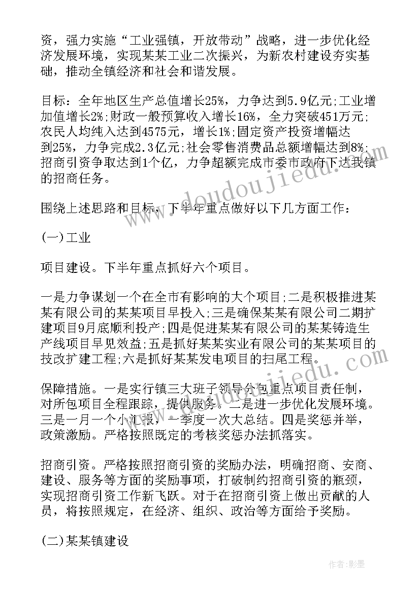 2023年社区群团工作半年计划表(优质10篇)