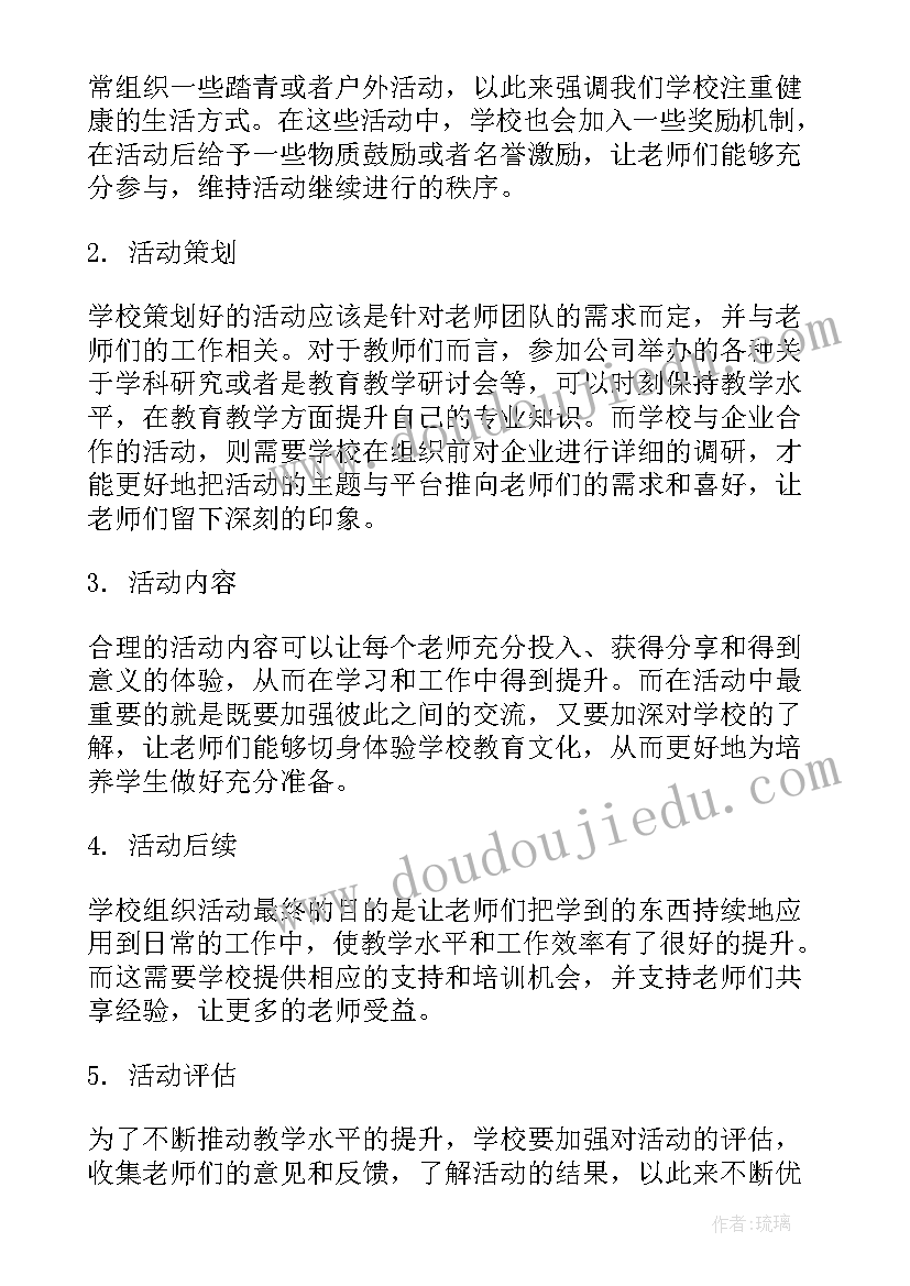 2023年小班老师我爱您教案及反思(优秀8篇)