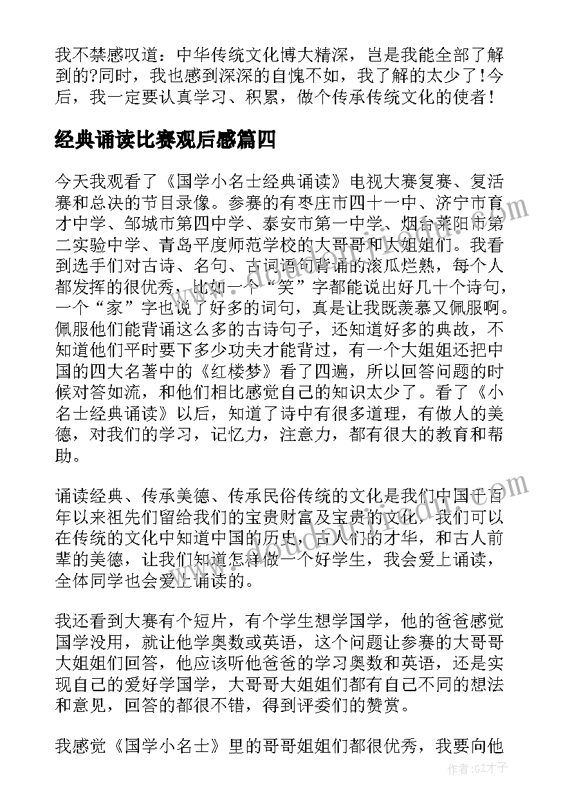 考试诚信记录承诺书 学生个人诚信考试承诺书(优质5篇)