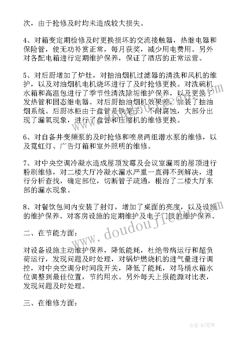 最新工程部门年度工作计划和目标(模板5篇)