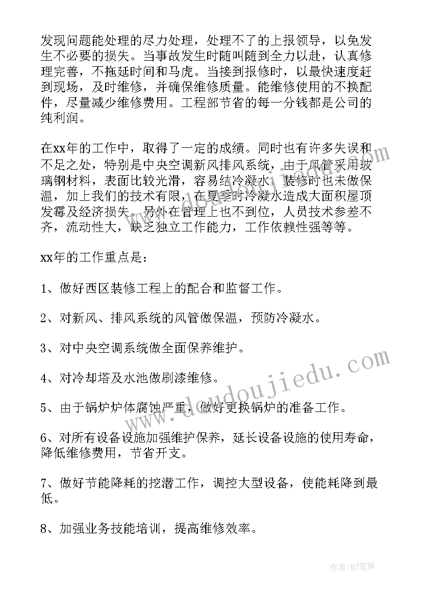 最新工程部门年度工作计划和目标(模板5篇)