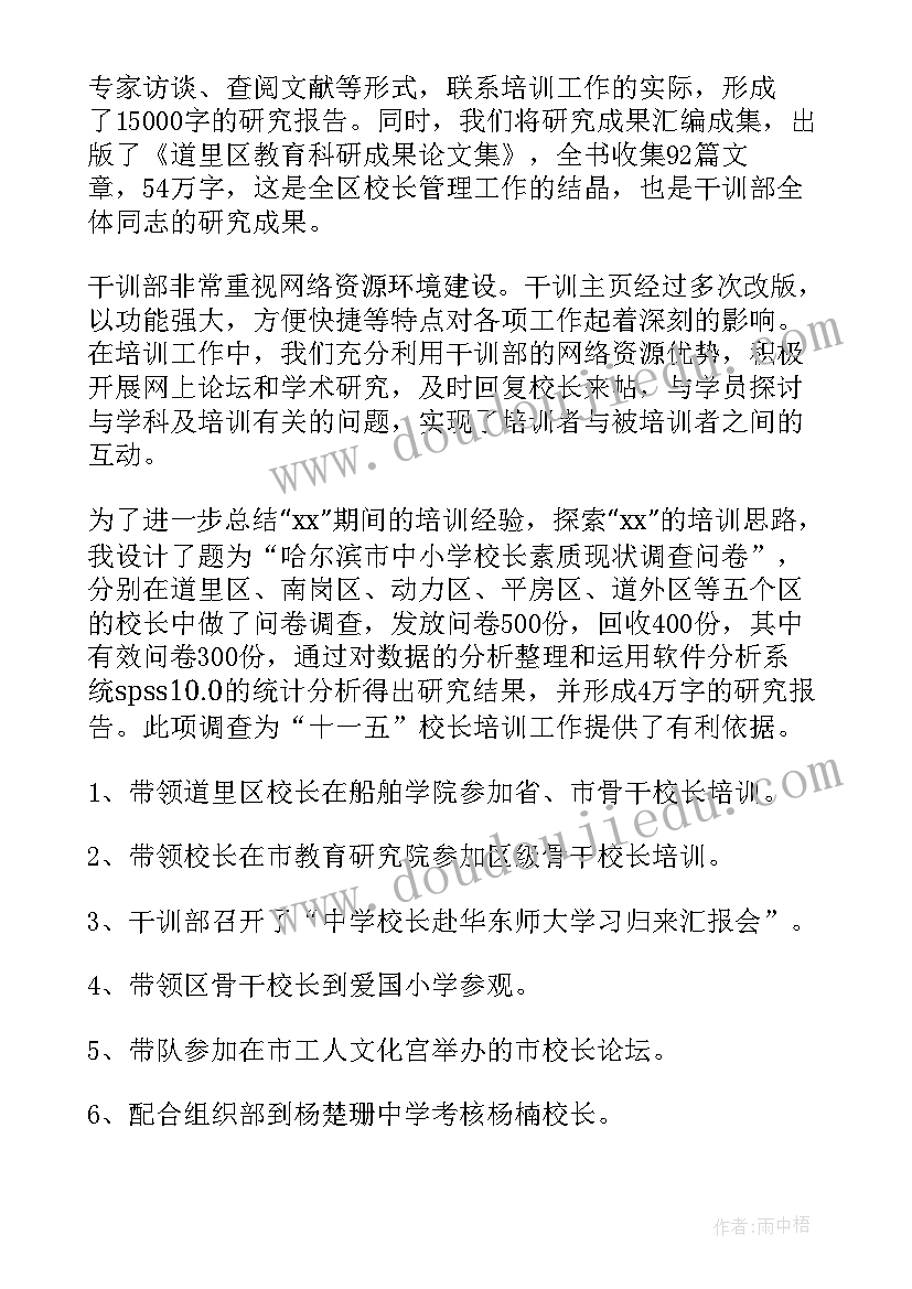 中一教师述职报告 教师述职报告(实用6篇)