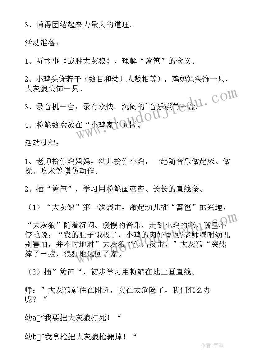 最新小班美术画汽车教案 小班美术班教学计划(大全9篇)